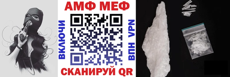 АМФ Розовый  Купить закладки  Калач 