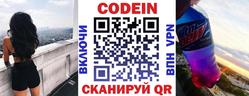Купить закладки  Калач  Кодеиновый сироп Lean Purple Drank 