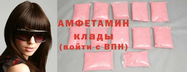 мяу мяу кристалл Костерёво